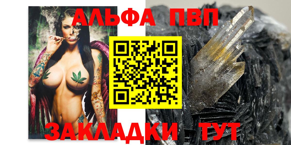 Alfa_PVP кристаллы Воскресенск