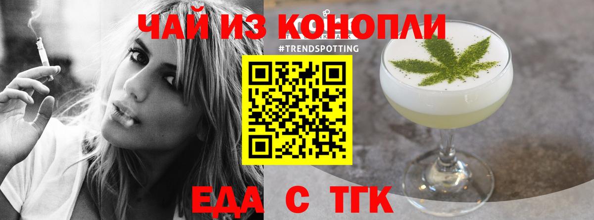 Cannafood марихуана  Вход с VPN  Воскресенск 