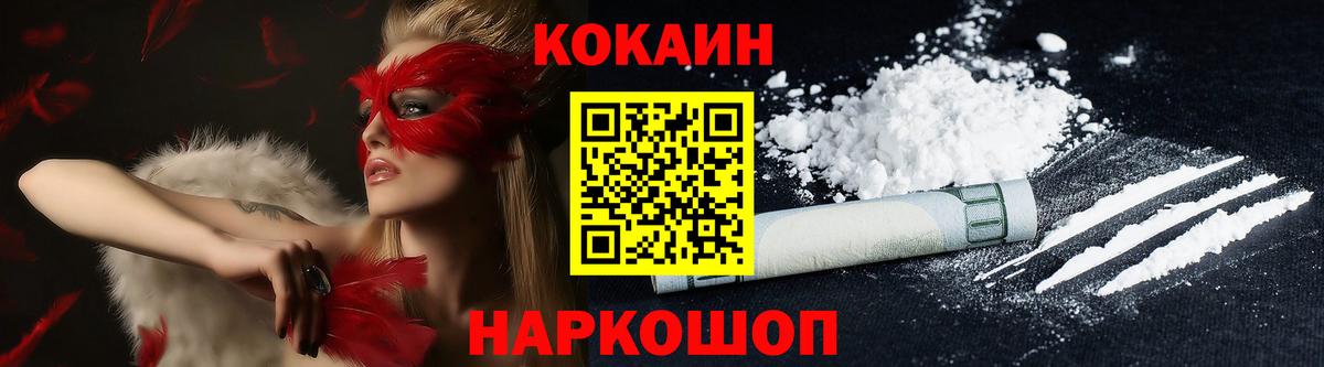 COCAIN  COCAIN VHQ  КОКАИН VHQ  Вход с VPN  Воскресенск 