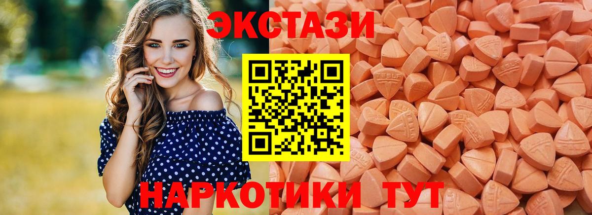 купить наркоту  Экстази  Ecstasy 250 мг  Воскресенск  Вход с VPN  Экстази 300 mg 
