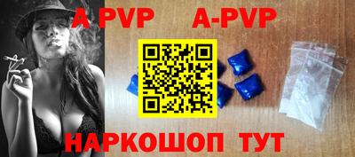 спайс Ливны