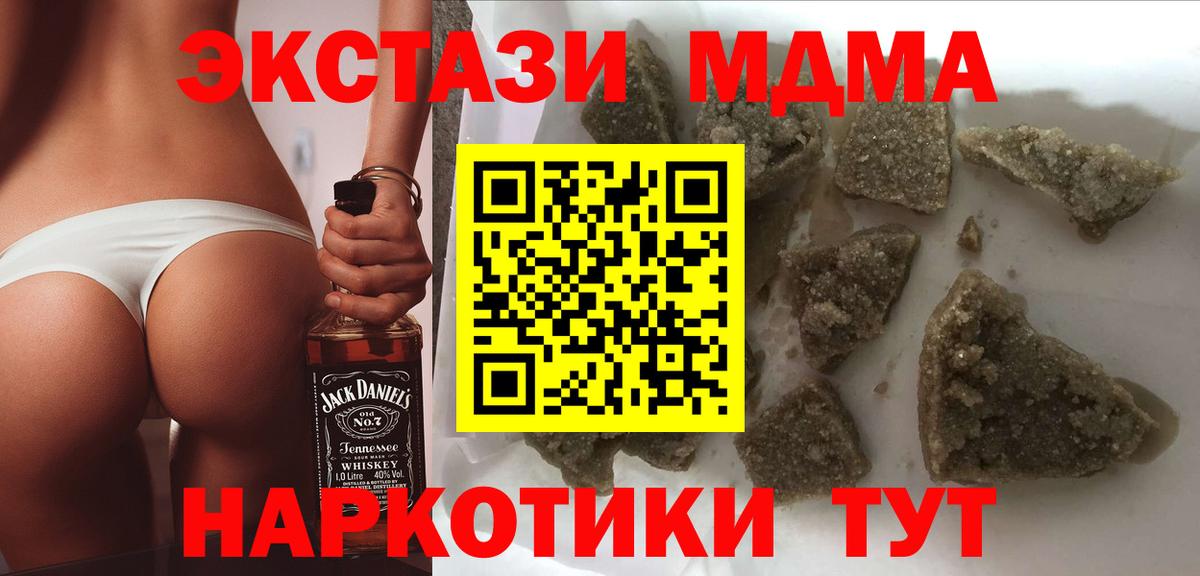 MDMA молли Воскресенск