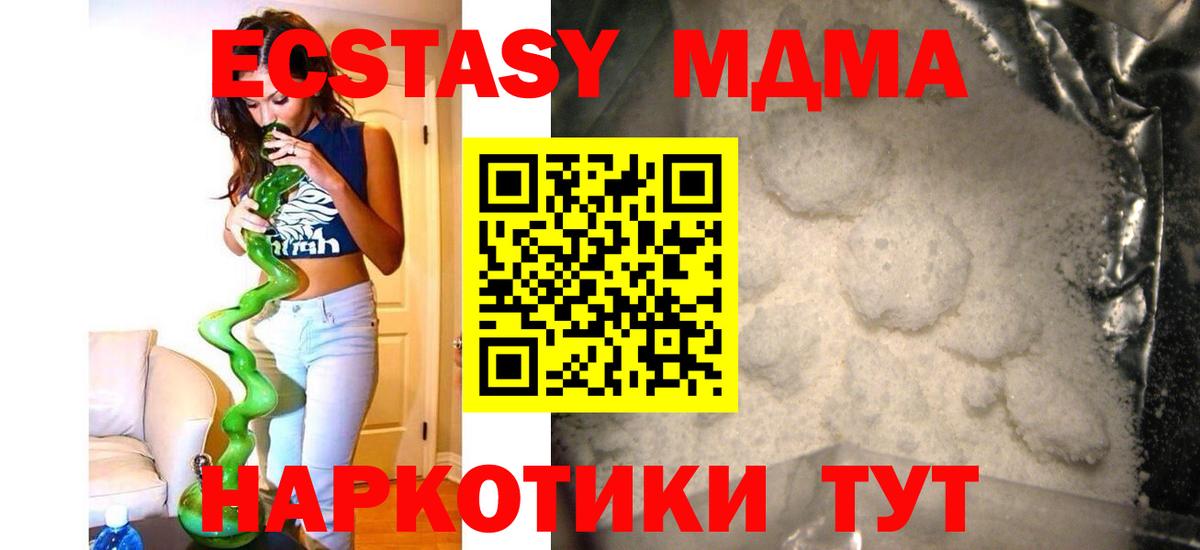 MDMA молли  Вход с VPN  MDMA  Воскресенск  MDMA VHQ 