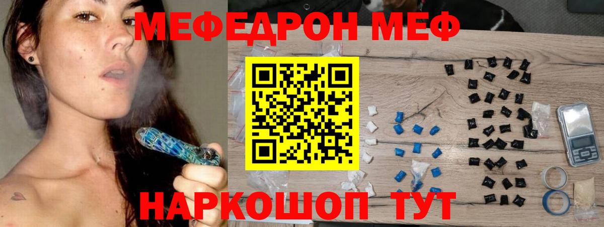МЕФ мука Воскресенск