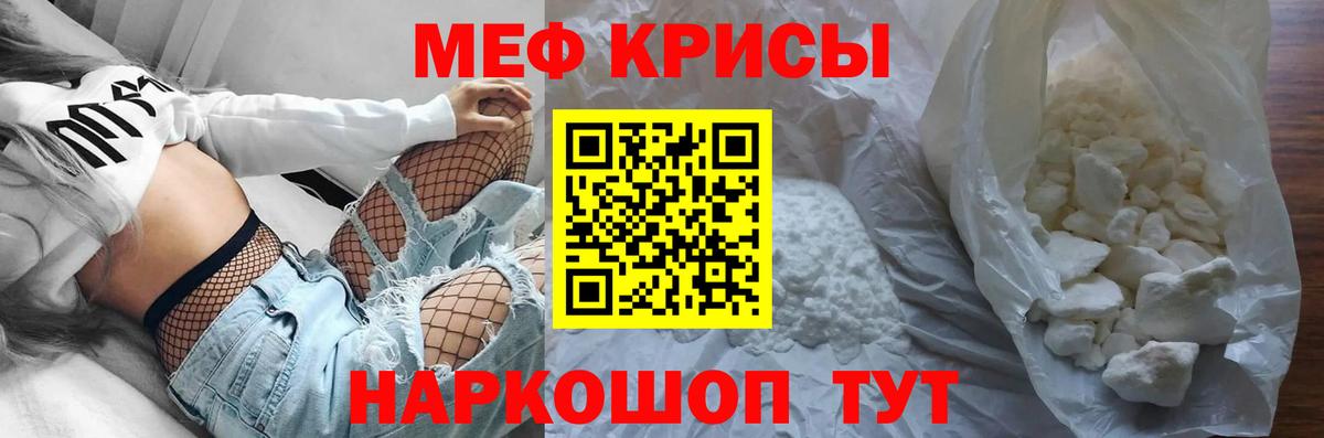 МЯУ-МЯУ  МЯУ-МЯУ mephedrone  Вход с VPN  Воскресенск  Меф кристаллы 