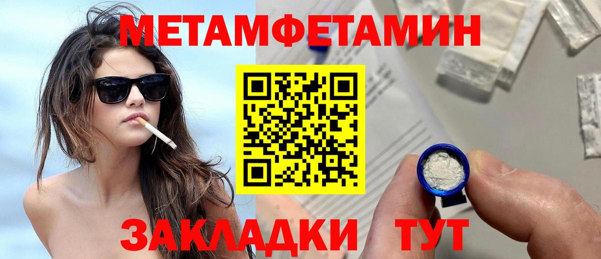 Первитин Methamphetamine  Вход с VPN  Воскресенск 