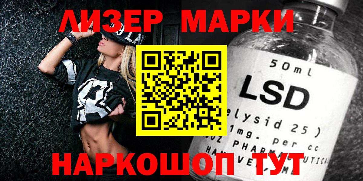 Марки 25I-NBOMe 1500мкг  Вход с VPN  Воскресенск 