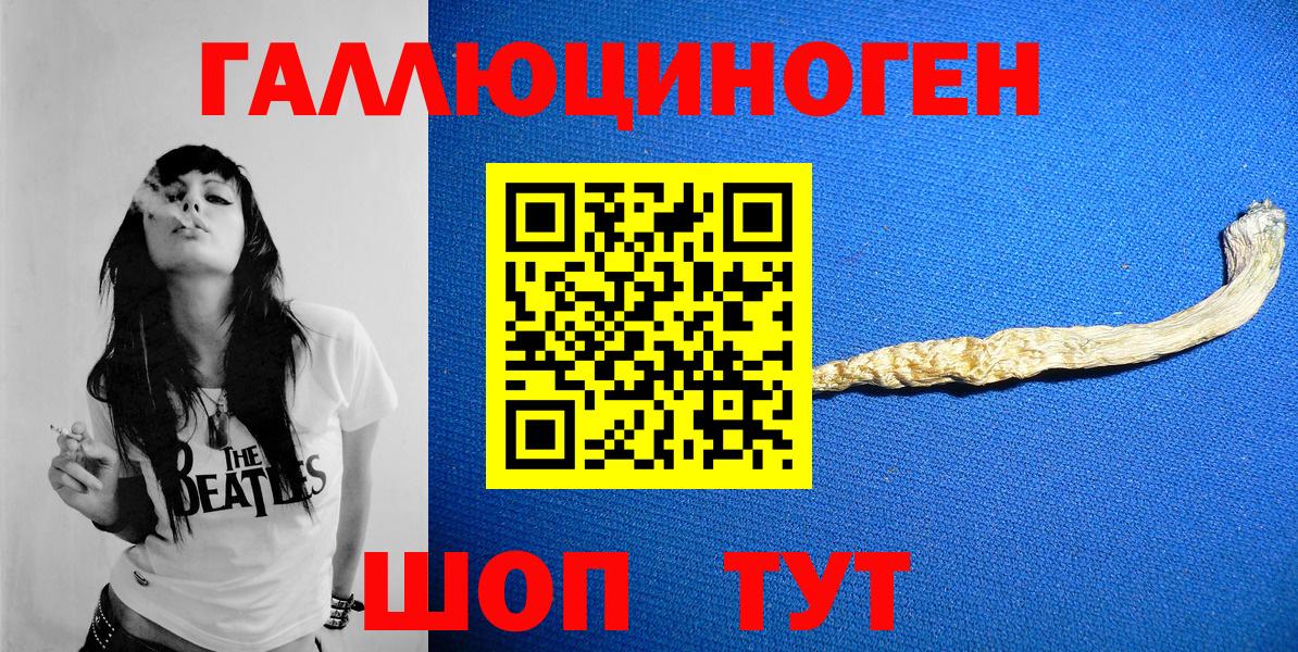 купить  сайты  Галлюциногенные грибы ЛСД  Вход с VPN  Воскресенск 