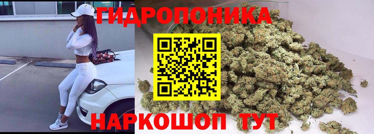 Марихуана семена  Шишки марихуана ГИДРОПОН  Воскресенск  Канабис SATIVA & INDICA  Вход с VPN 